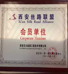 絲路聯(lián)盟會員單位